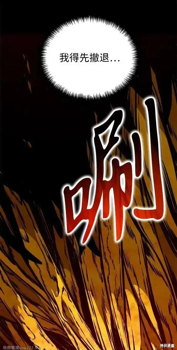 轉生座,第60话,第48张