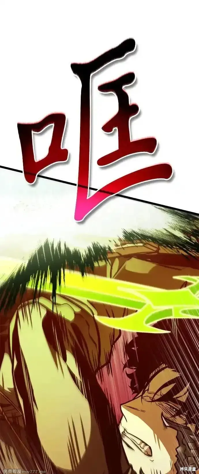 轉生座,第60话,第50张