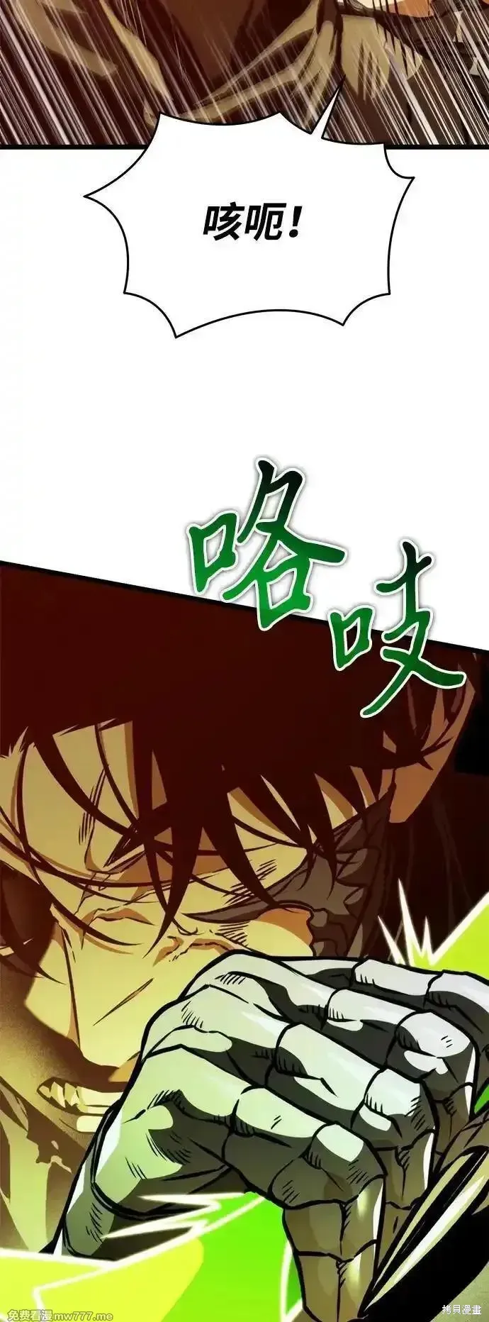 轉生座,第60话,第51张