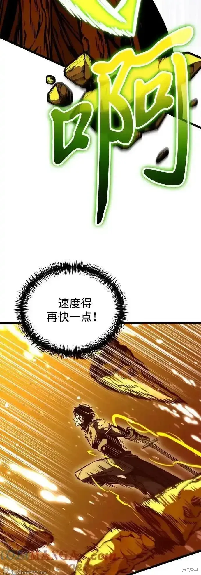 轉生座,第60话,第57张
