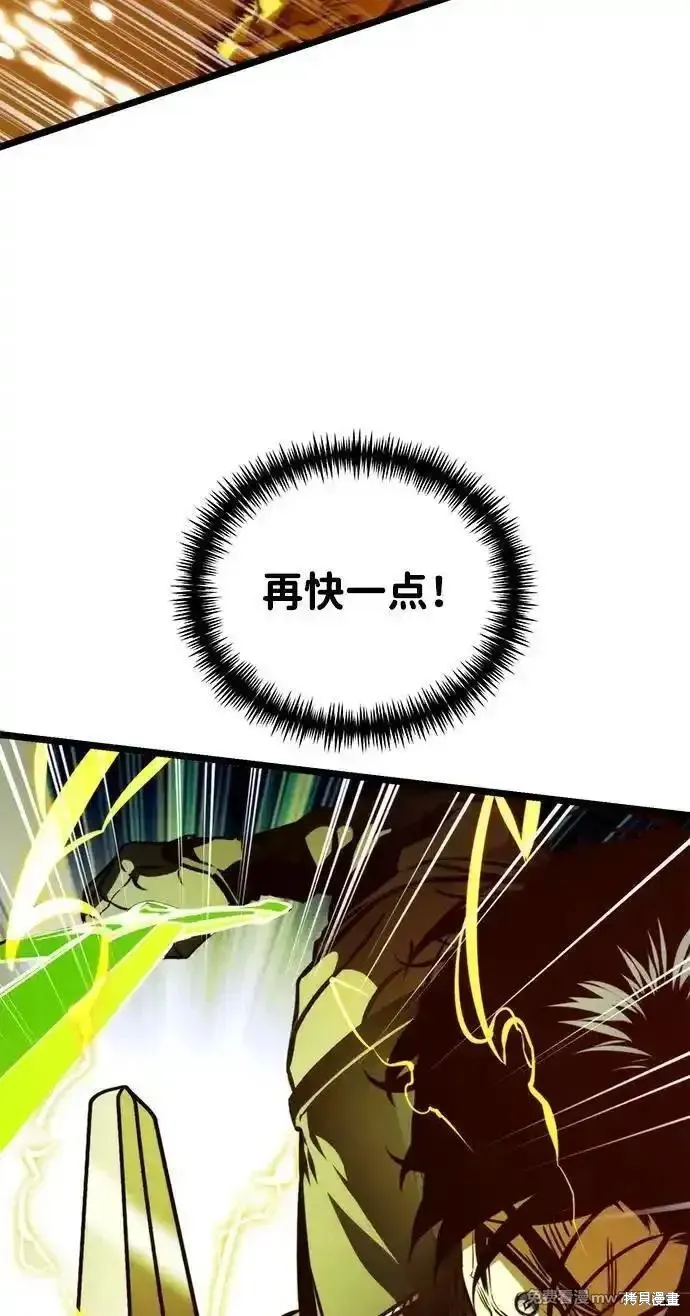 轉生座,第60话,第58张