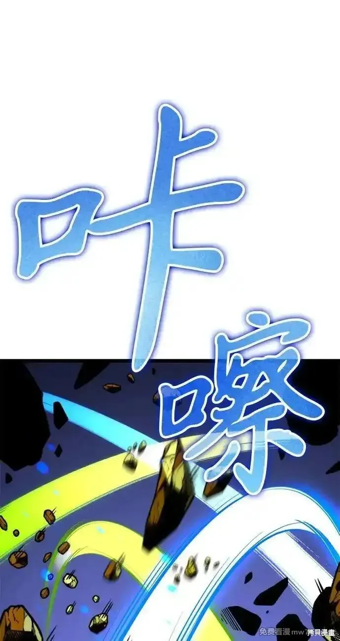 轉生座,第60话,第60张