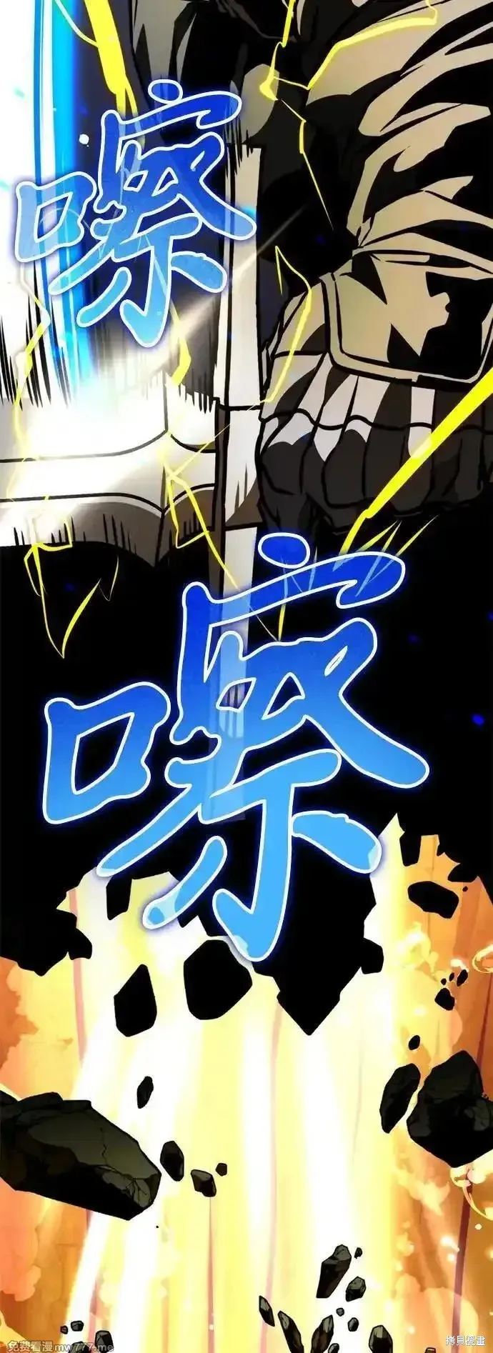 轉生座,第60话,第62张