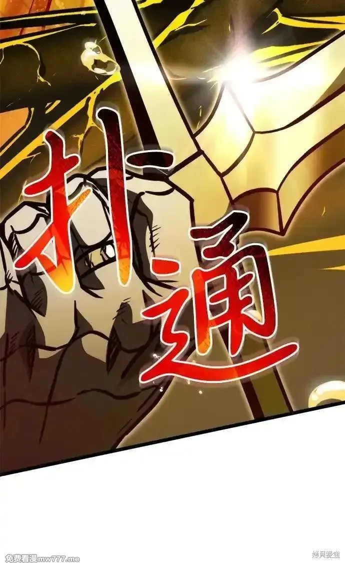 轉生座,第60话,第66张