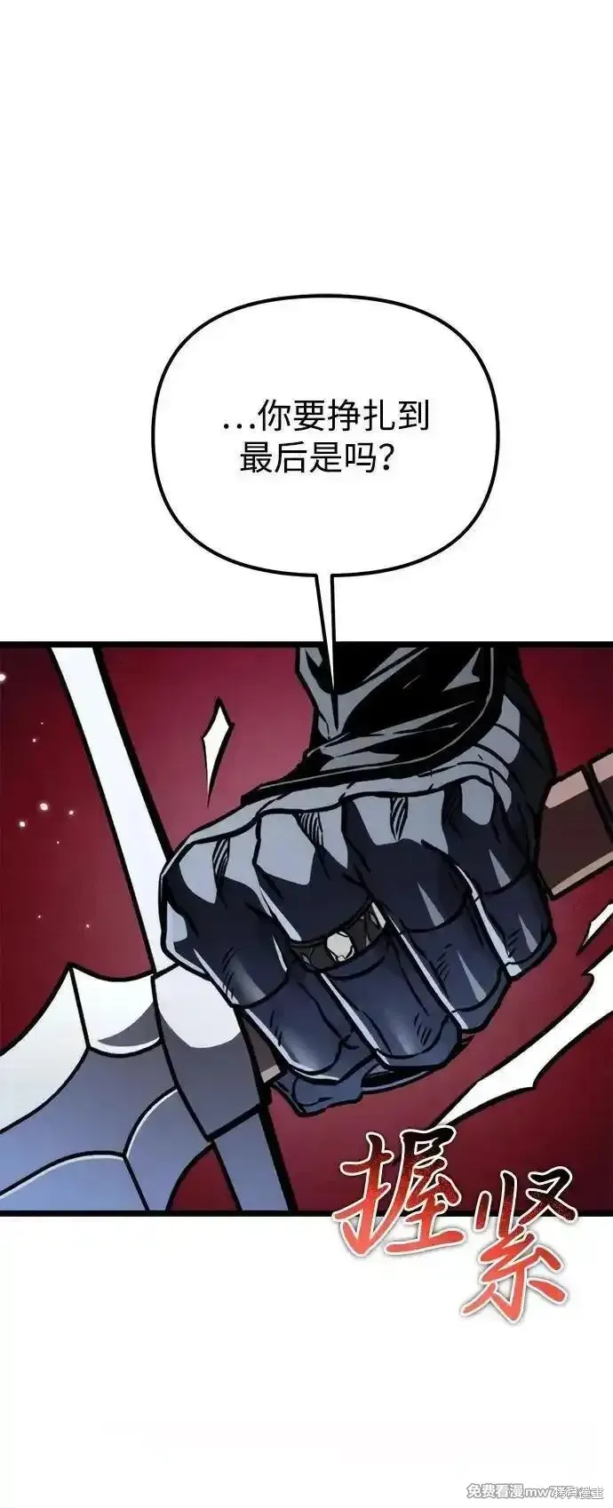 轉生座,第60话,第74张