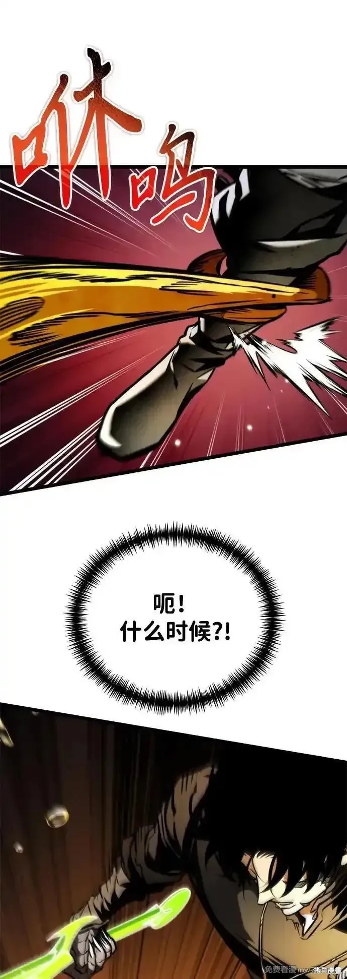 轉生座,第60话,第83张
