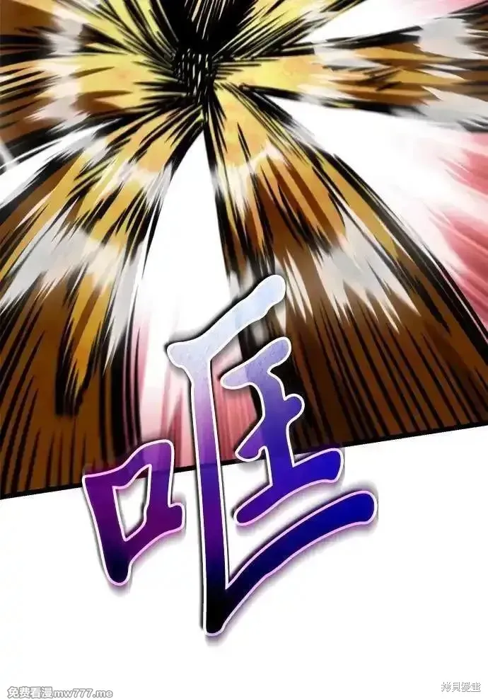 轉生座,第60话,第88张
