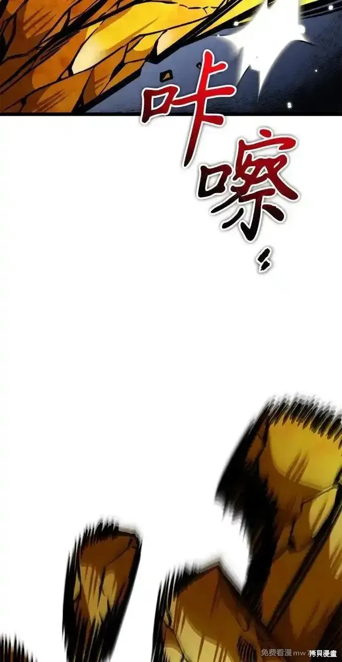 轉生座,第60话,第90张