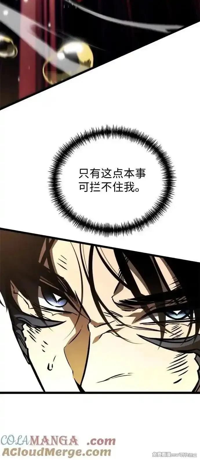 轉生座,第60话,第93张