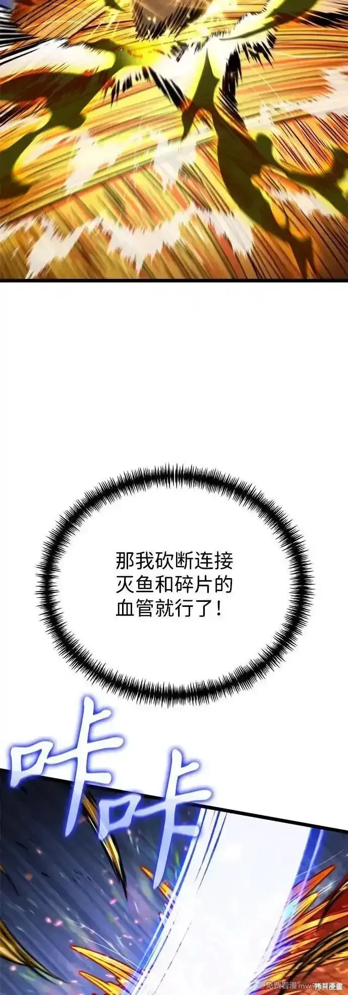 轉生座,第60话,第99张