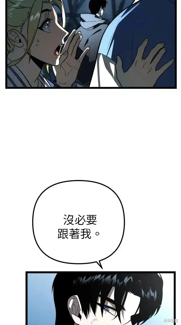 轉生座,第4话,第11张