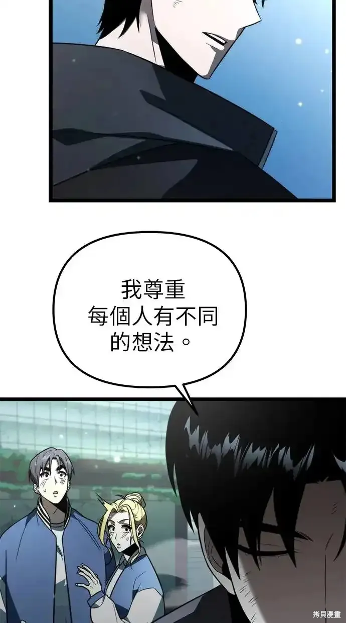 轉生座,第4话,第12张