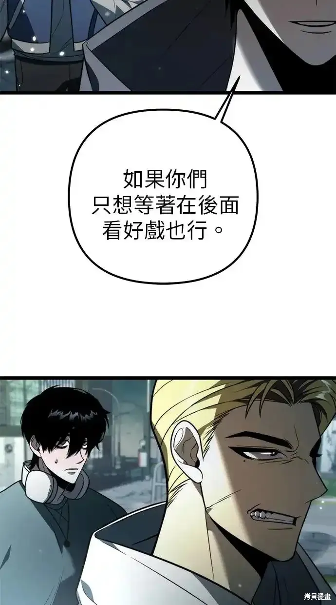 轉生座,第4话,第13张