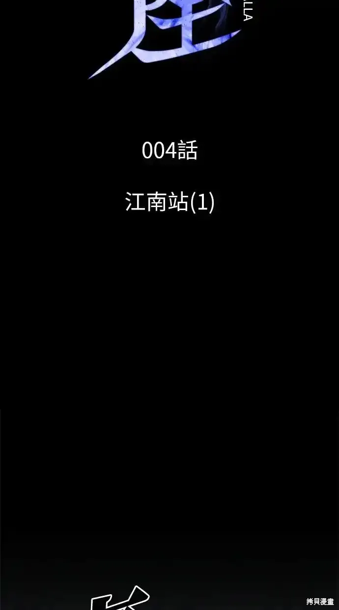 轉生座,第4话,第2张