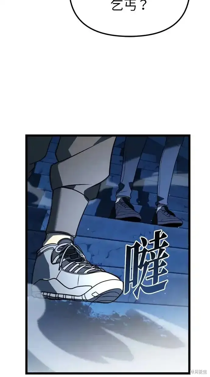 轉生座,第4话,第21张