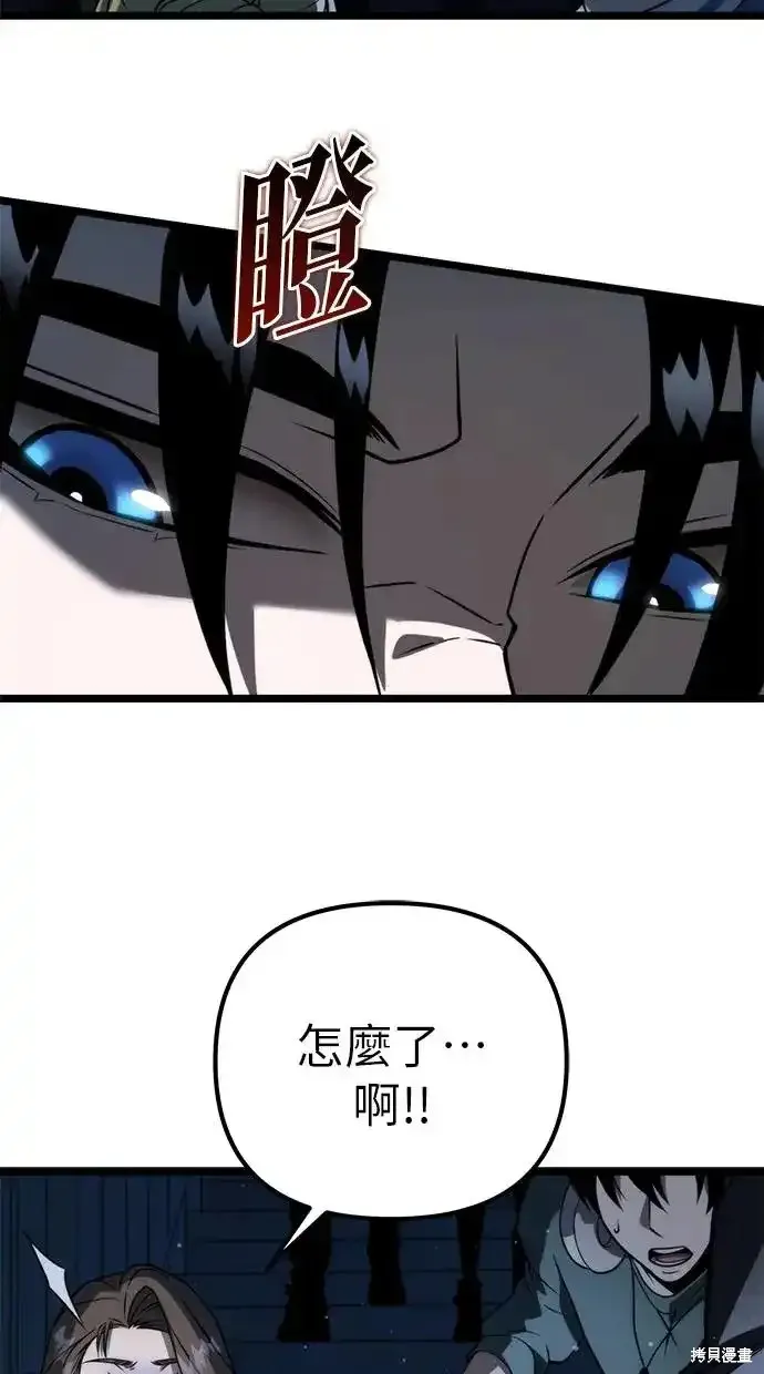 轉生座,第4话,第23张