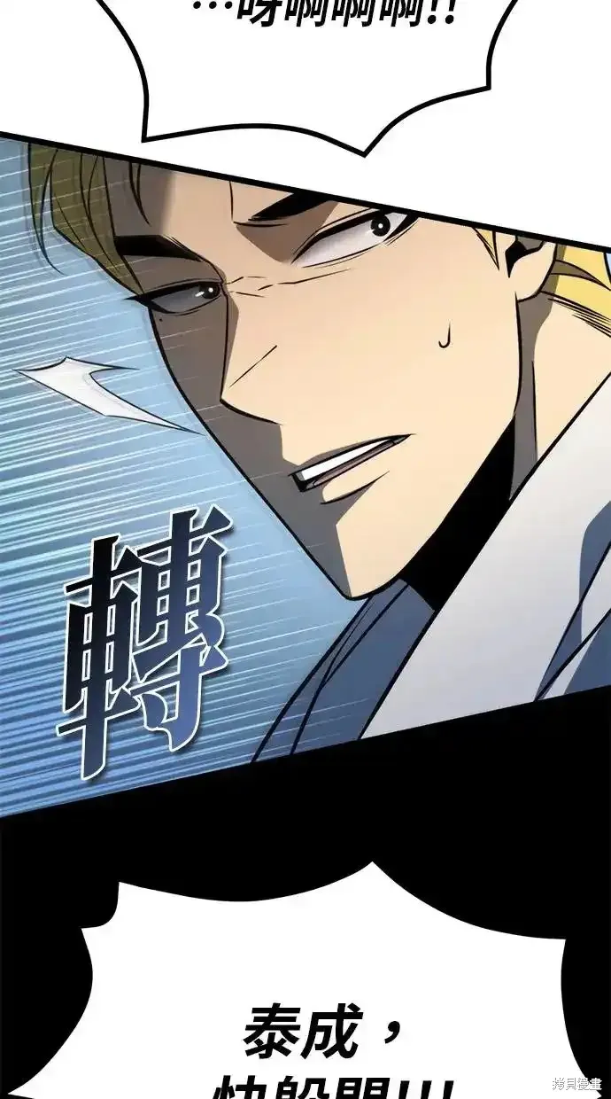 轉生座,第4话,第25张