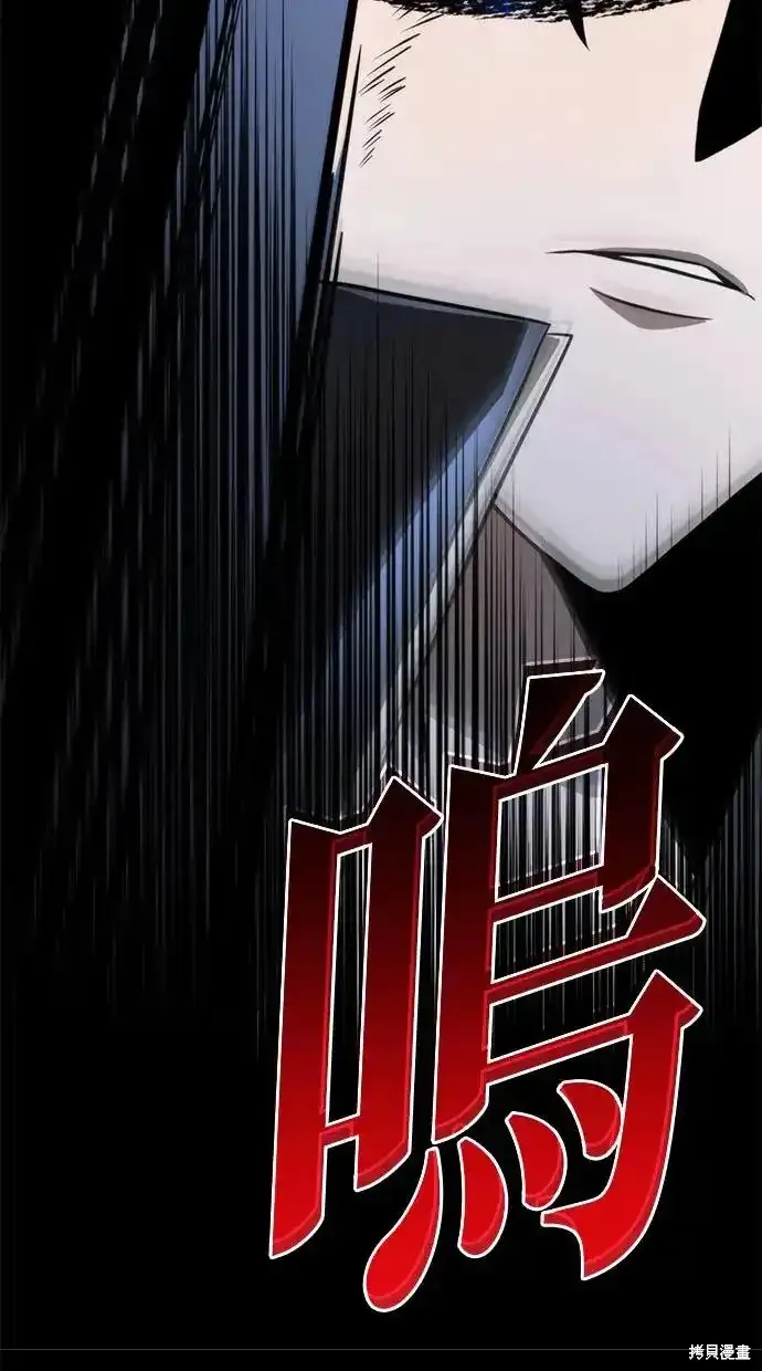 轉生座,第4话,第27张