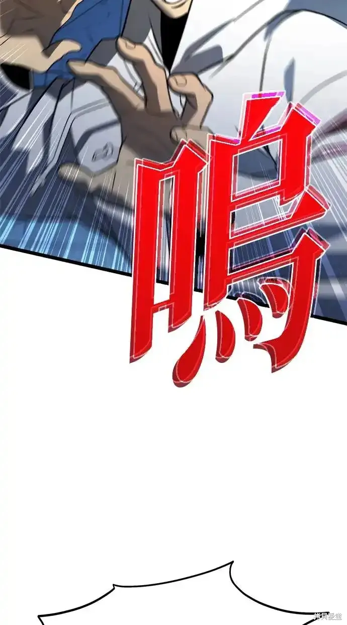 轉生座,第4话,第29张