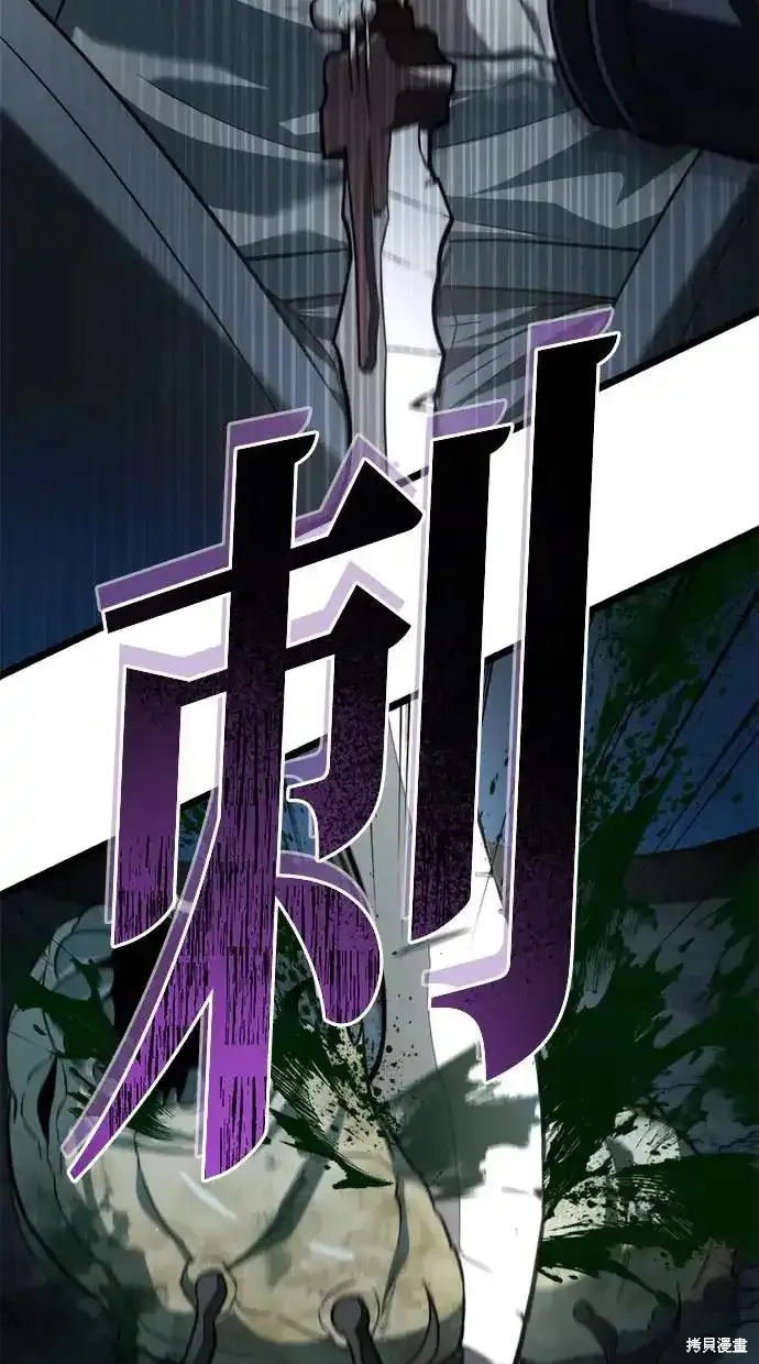 轉生座,第4话,第31张