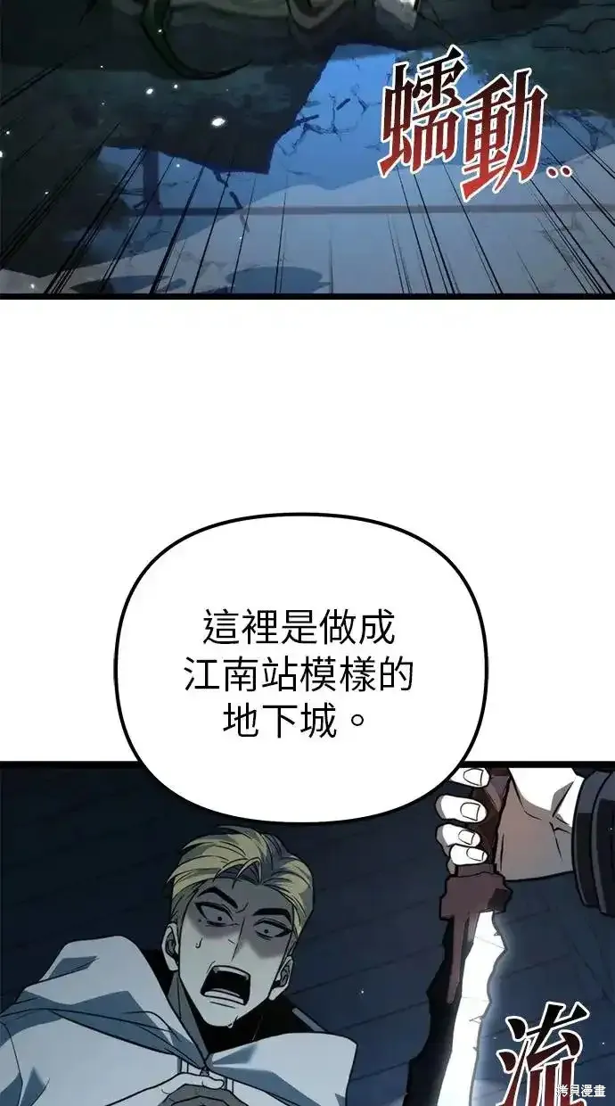 轉生座,第4话,第32张