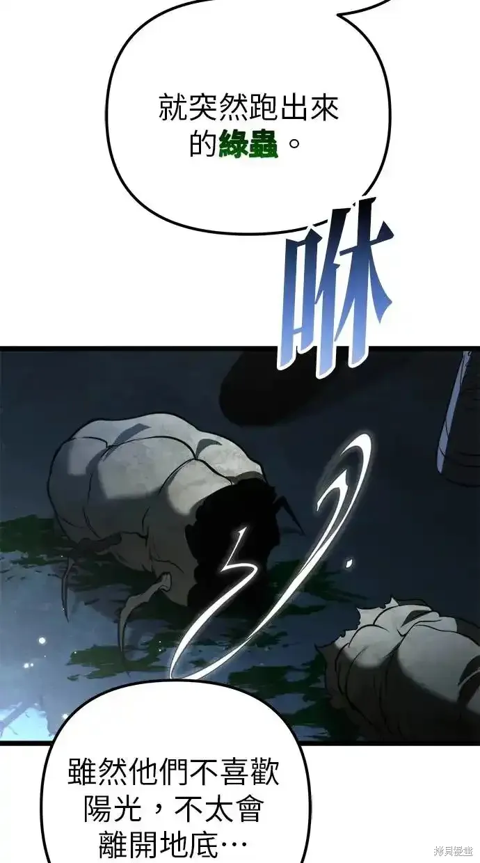 轉生座,第4话,第34张