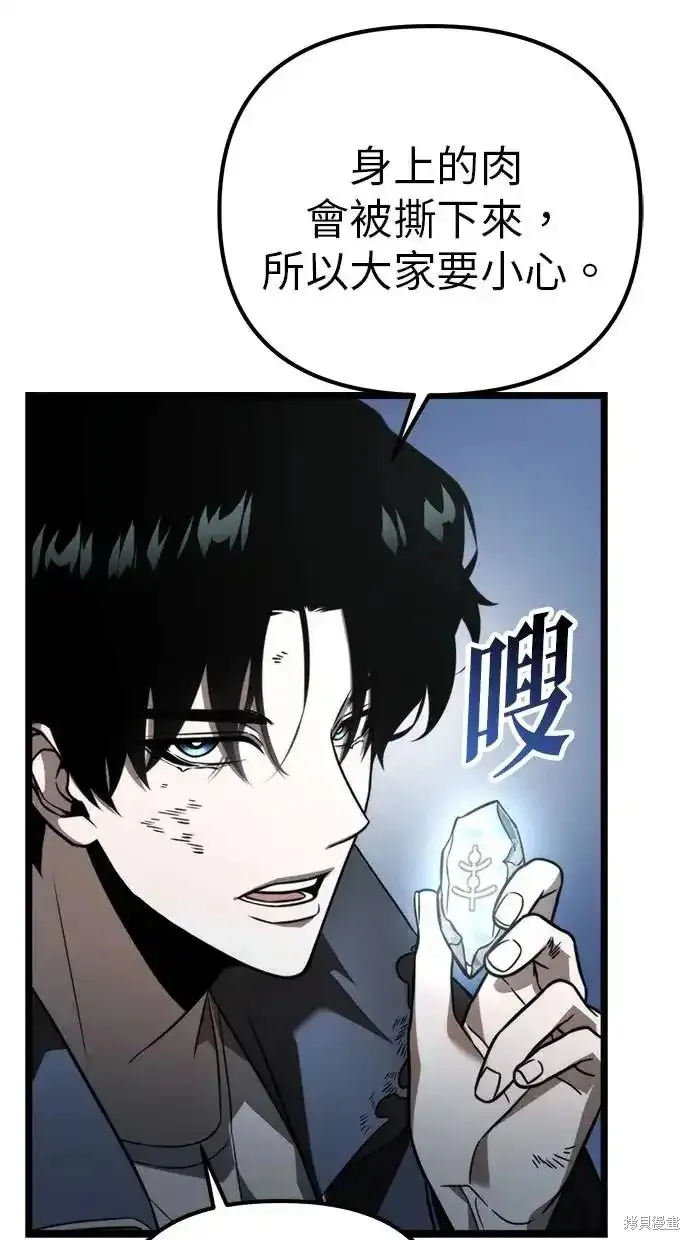 轉生座,第4话,第37张