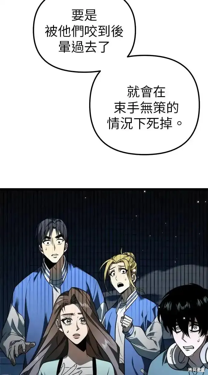 轉生座,第4话,第38张