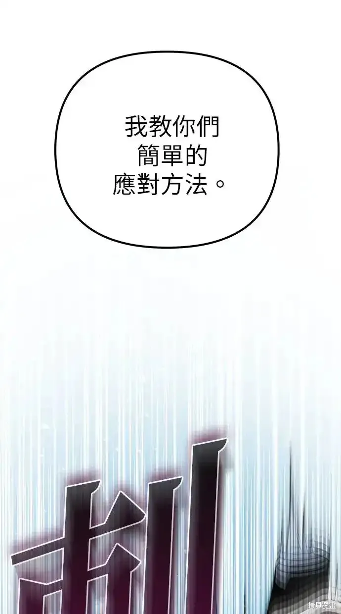 轉生座,第4话,第40张