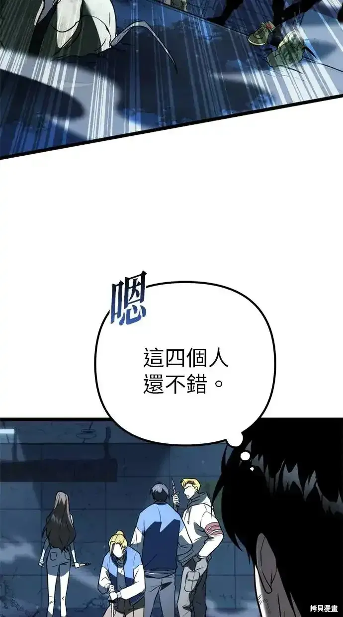 轉生座,第4话,第44张