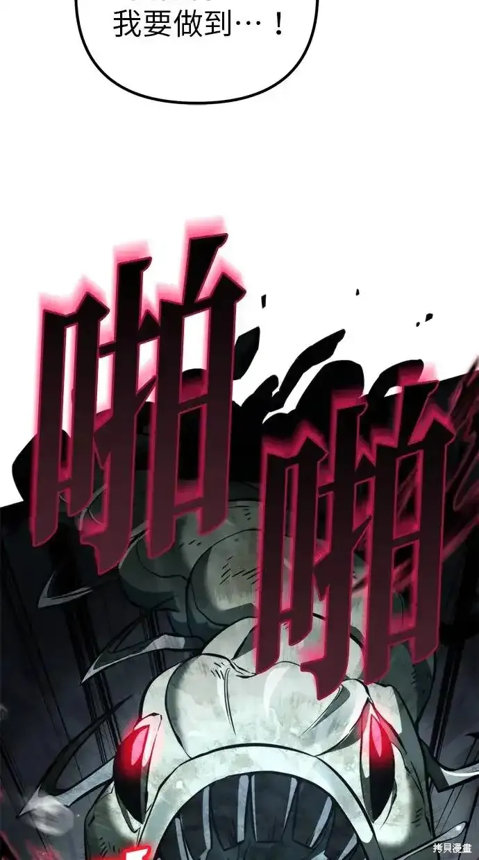轉生座,第4话,第50张