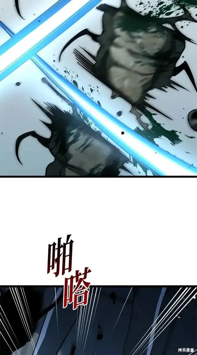 轉生座,第4话,第54张