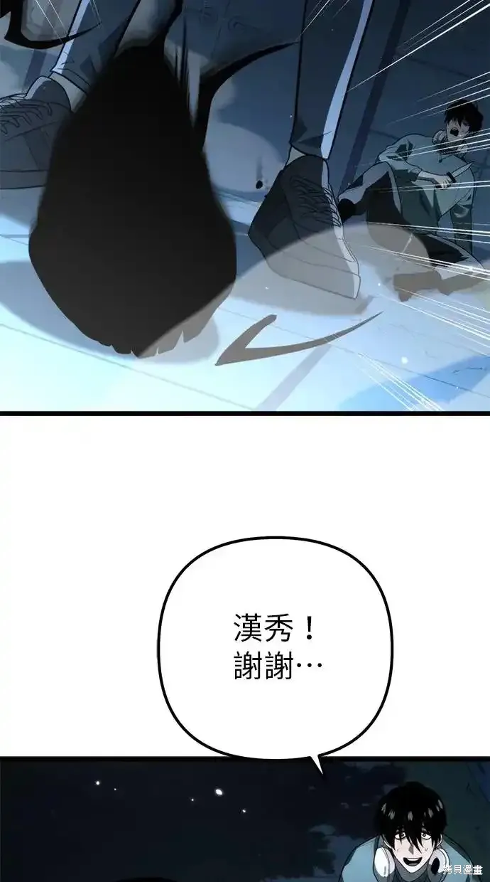 轉生座,第4话,第55张