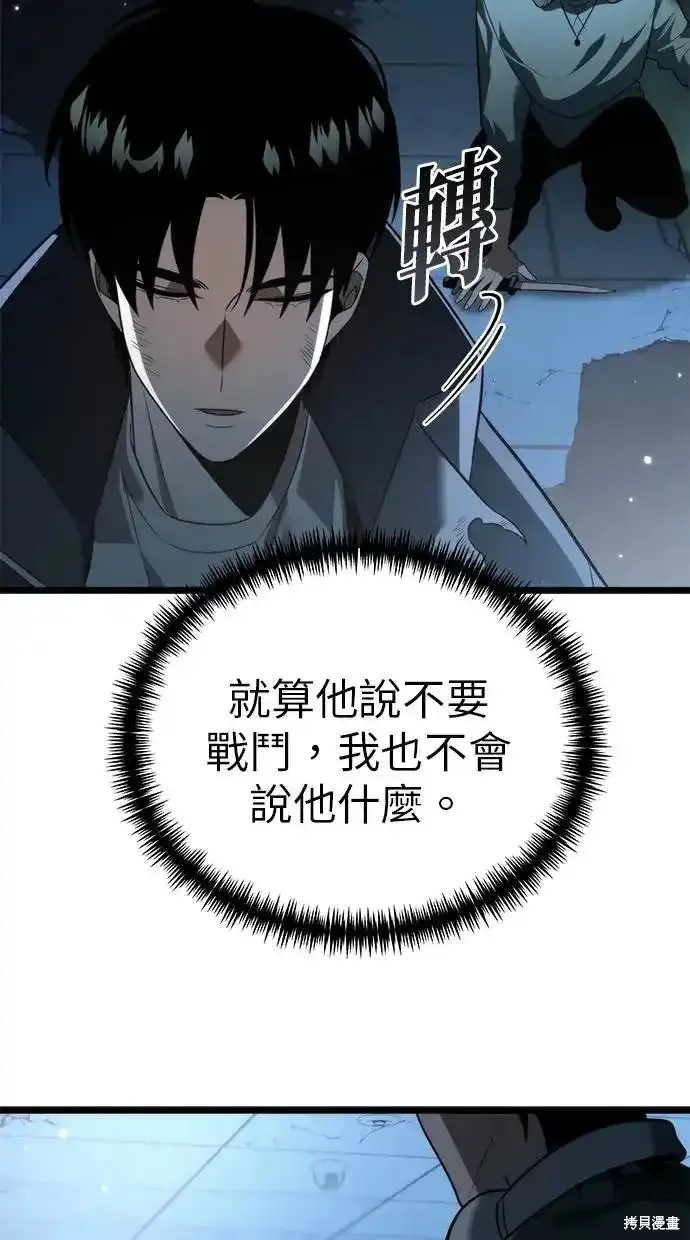 轉生座,第4话,第56张