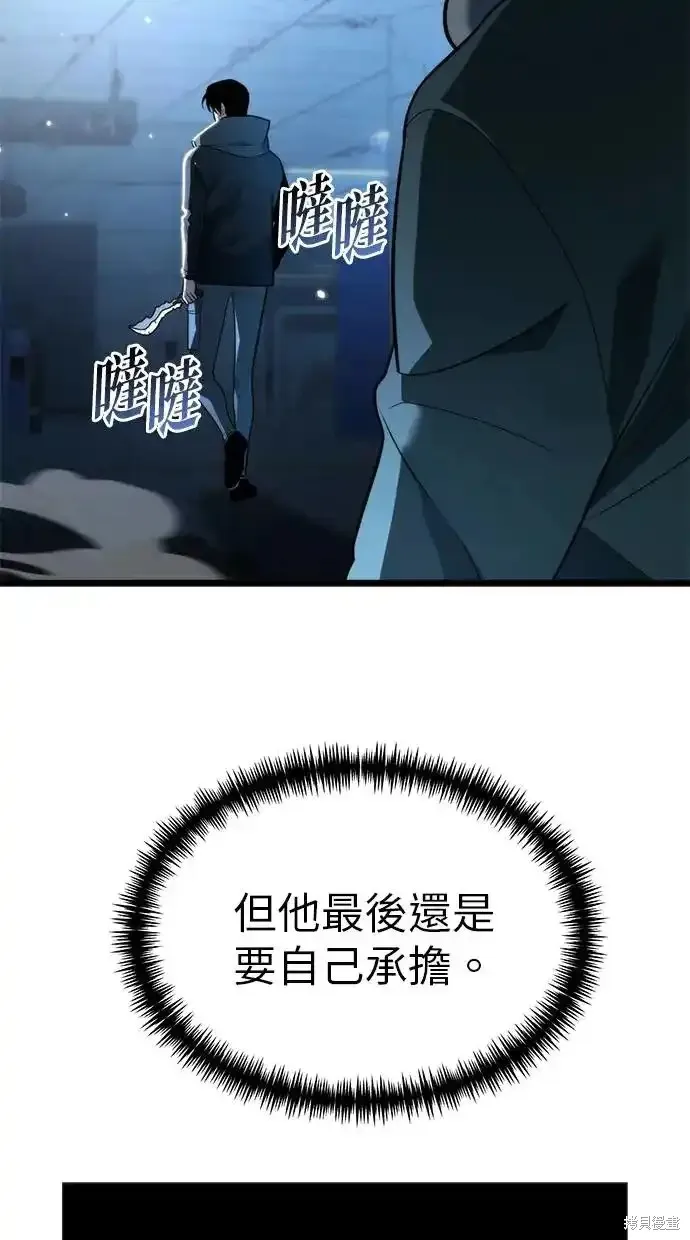 轉生座,第4话,第57张