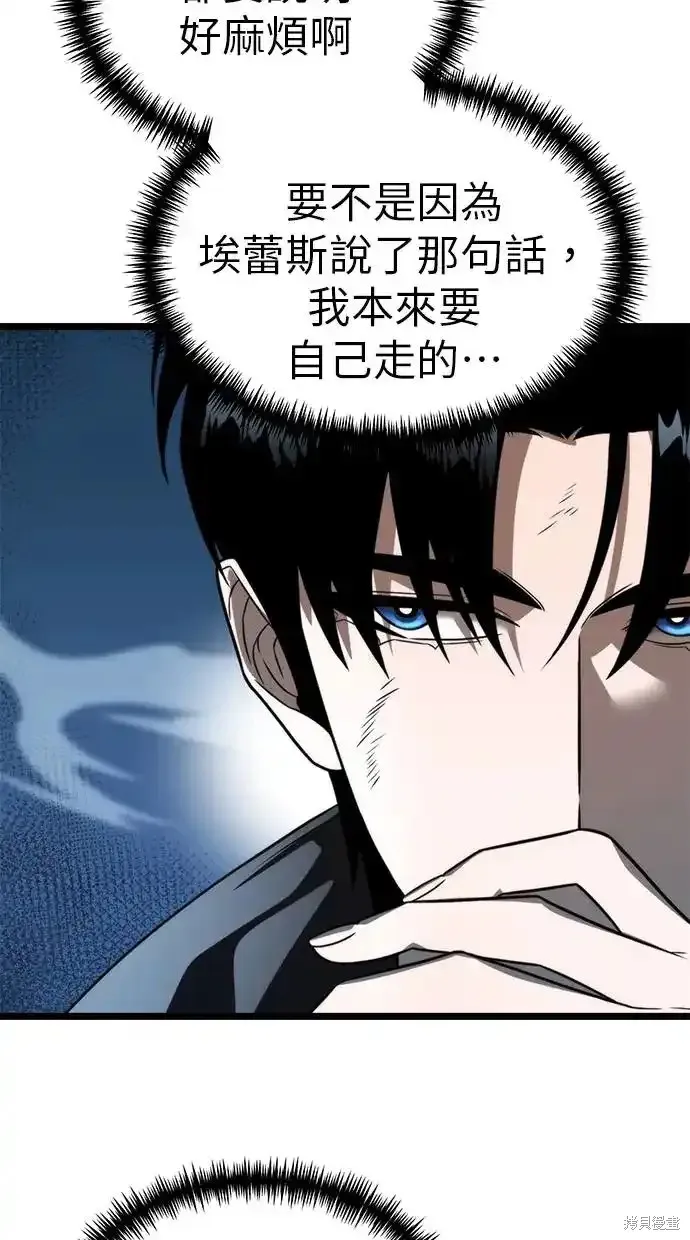 轉生座,第4话,第6张