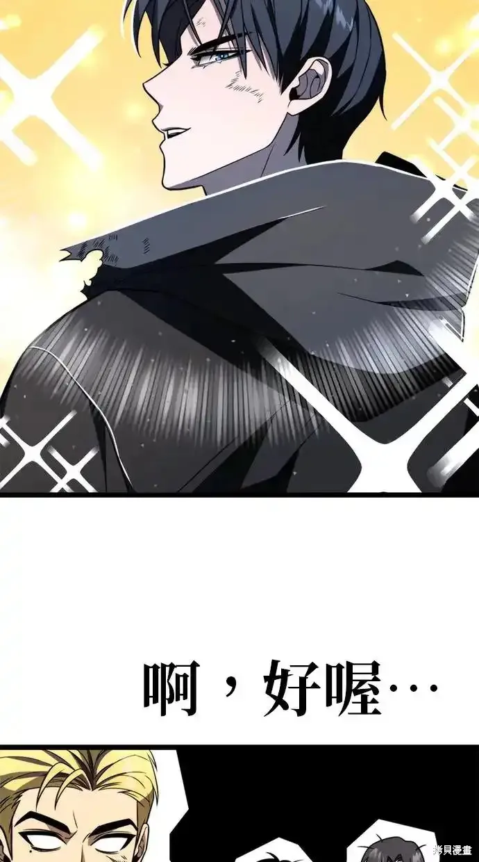 轉生座,第4话,第61张