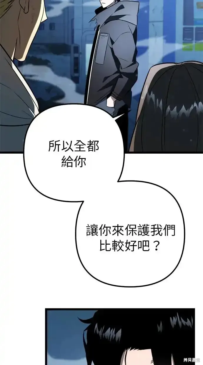 轉生座,第4话,第68张