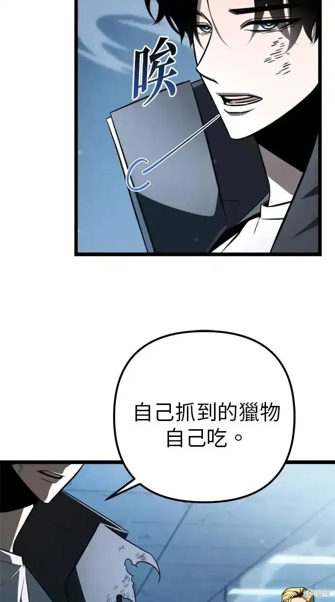 轉生座,第4话,第69张