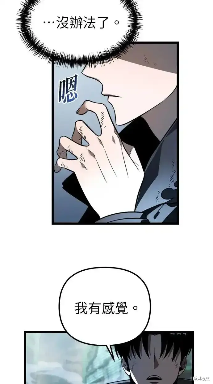 轉生座,第4话,第7张