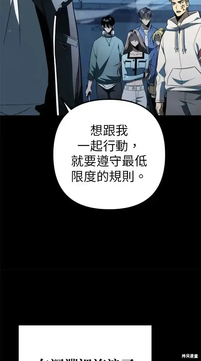 轉生座,第4话,第70张