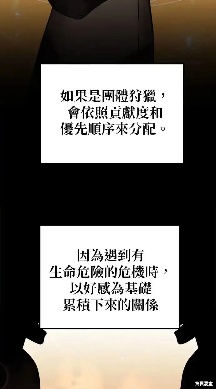 轉生座,第4话,第74张