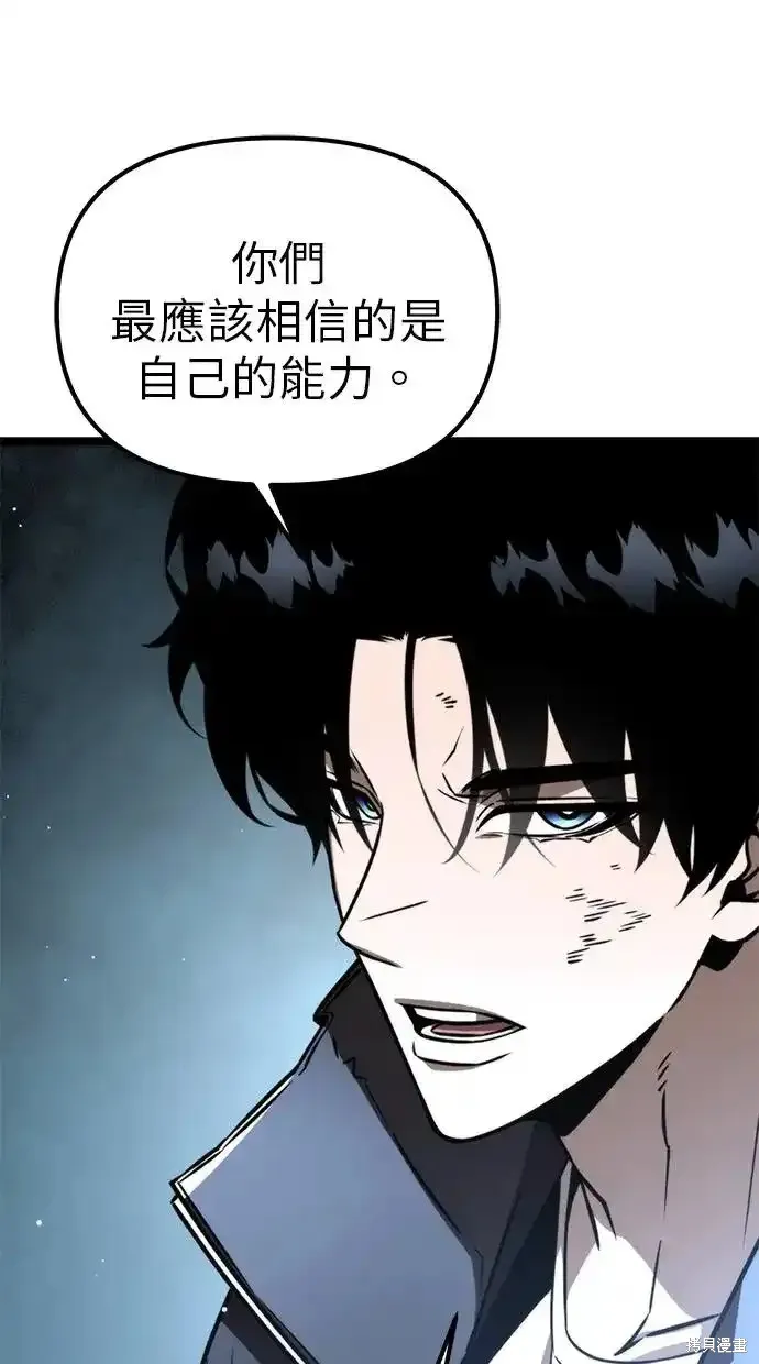 轉生座,第4话,第78张