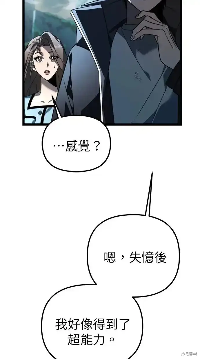 轉生座,第4话,第8张