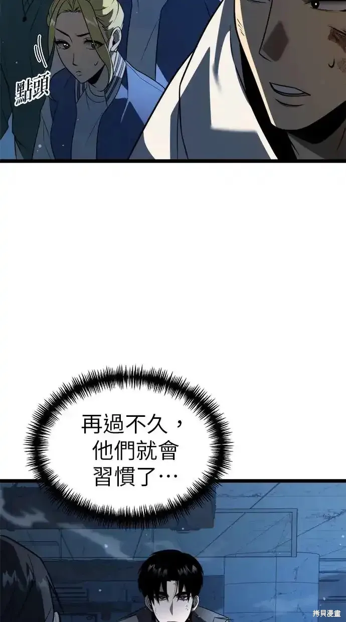 轉生座,第4话,第82张