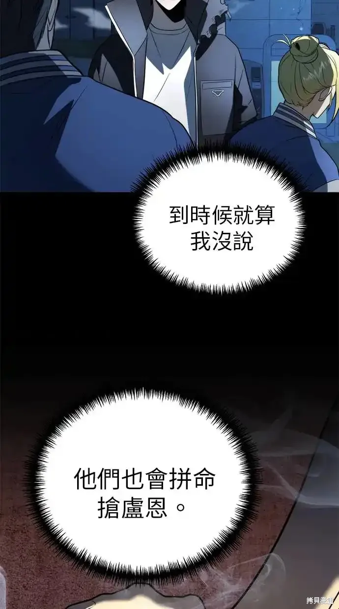 轉生座,第4话,第83张