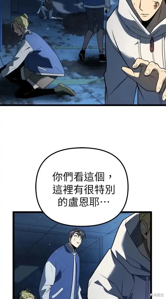 轉生座,第4话,第86张