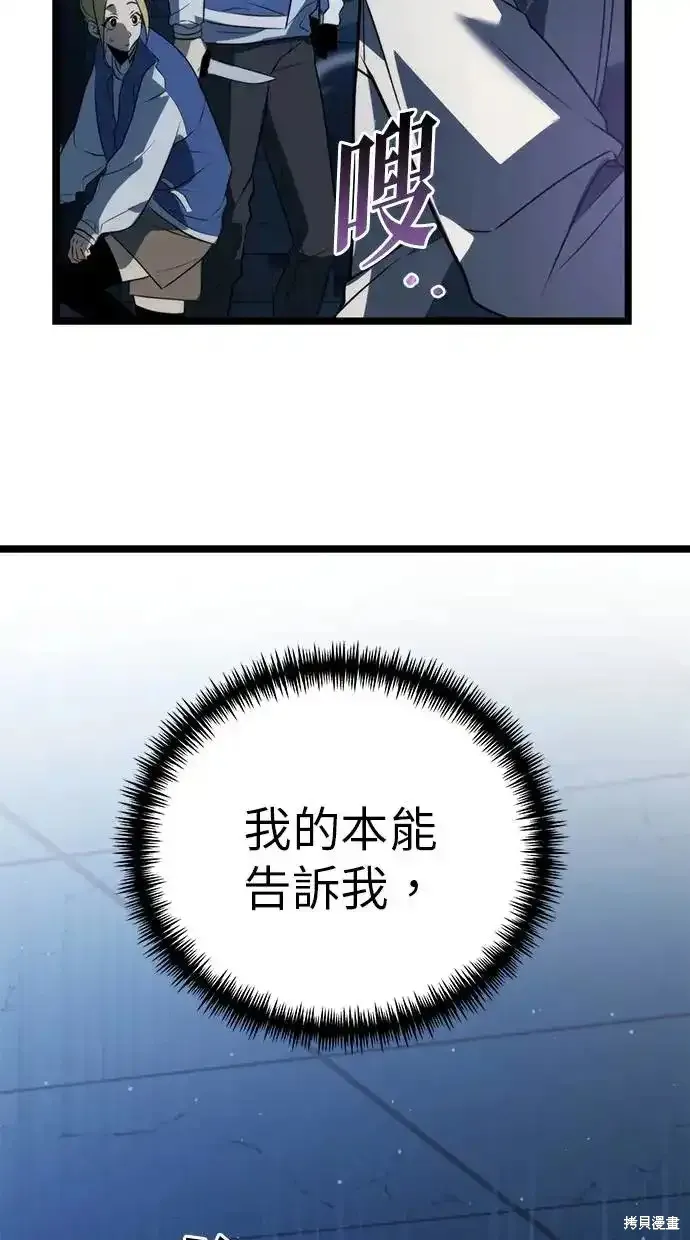 轉生座,第4话,第87张