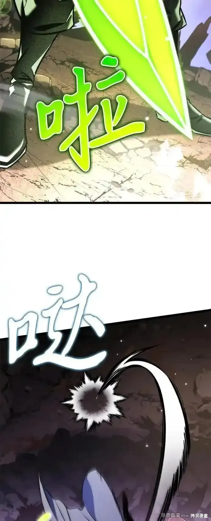 轉生座,第57话,第100张