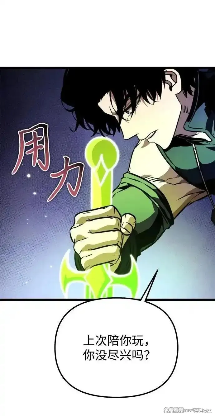 轉生座,第57话,第109张